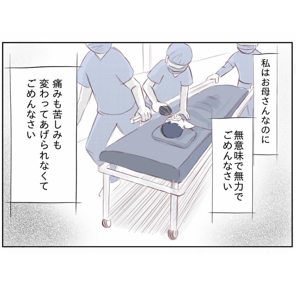 リスクのない手術なんてないけれど…どうか、生きて帰ってきて！【娘と心疾患のお話 Vol.14】