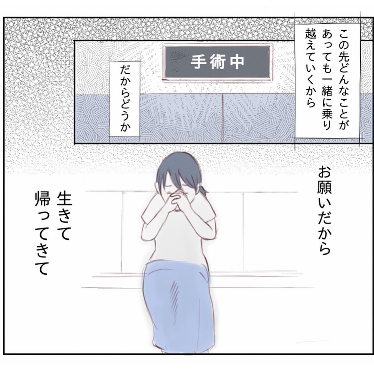 リスクのない手術なんてないけれど…どうか、生きて帰ってきて！【娘と心疾患のお話 Vol.14】