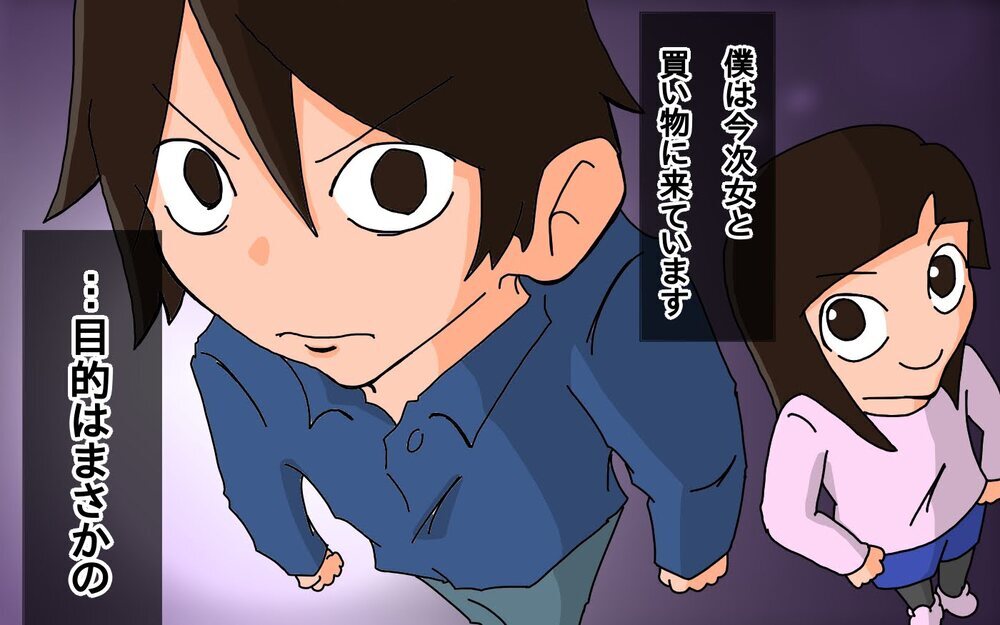 父切ない…！　彼氏へのバレンタインチョコ買う娘に付き添うことに【もりりんパパと怪獣姉妹 第60話】