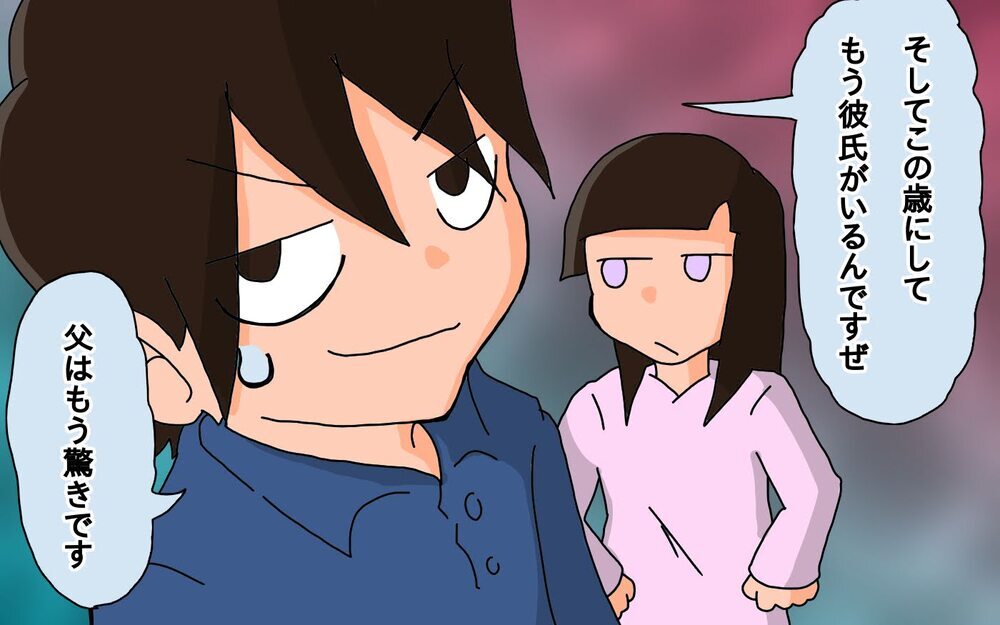 父切ない…！　彼氏へのバレンタインチョコ買う娘に付き添うことに【もりりんパパと怪獣姉妹 第60話】