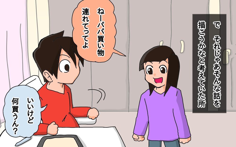 父切ない…！　彼氏へのバレンタインチョコ買う娘に付き添うことに【もりりんパパと怪獣姉妹 第60話】