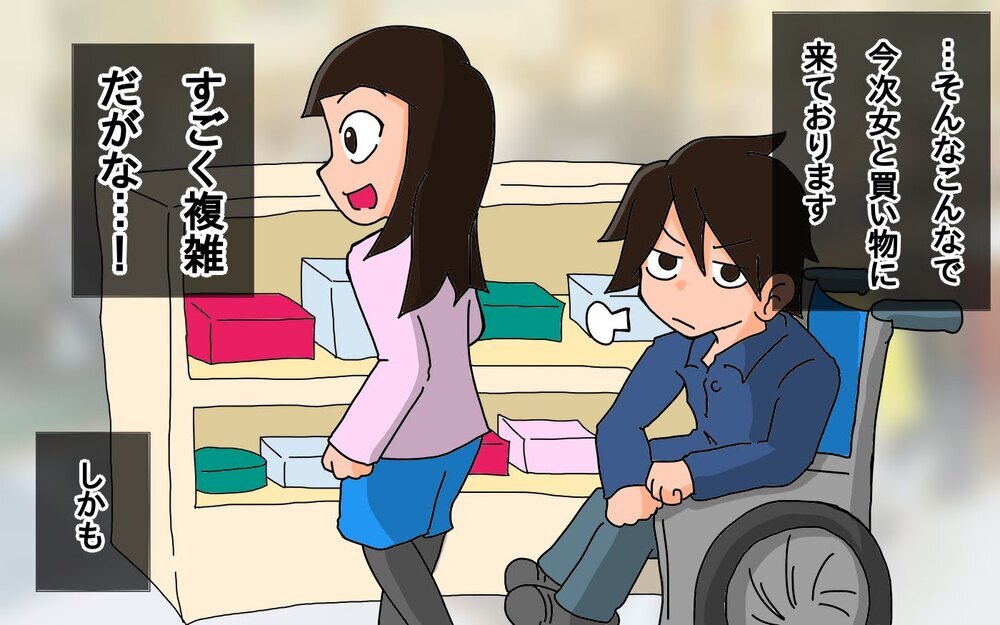 父切ない…！　彼氏へのバレンタインチョコ買う娘に付き添うことに【もりりんパパと怪獣姉妹 第60話】