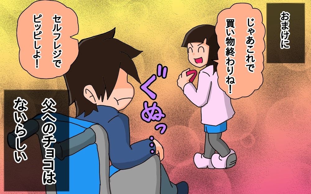 父切ない…！　彼氏へのバレンタインチョコ買う娘に付き添うことに【もりりんパパと怪獣姉妹 第60話】