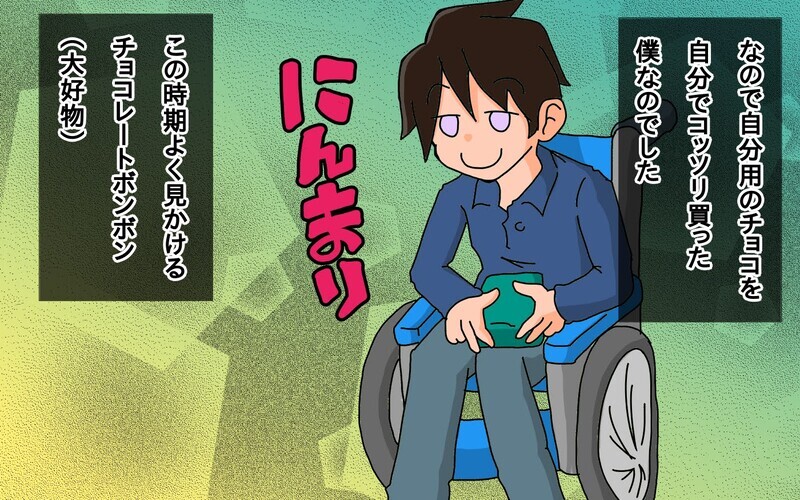 父切ない…！　彼氏へのバレンタインチョコ買う娘に付き添うことに【もりりんパパと怪獣姉妹 第60話】