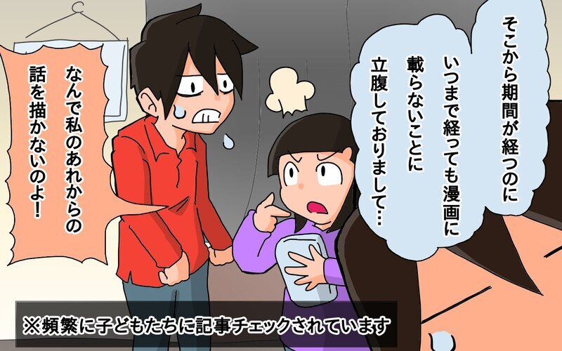 父切ない…！　彼氏へのバレンタインチョコ買う娘に付き添うことに【もりりんパパと怪獣姉妹 第60話】
