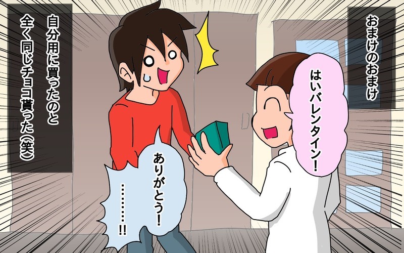 父切ない…！　彼氏へのバレンタインチョコ買う娘に付き添うことに【もりりんパパと怪獣姉妹 第60話】