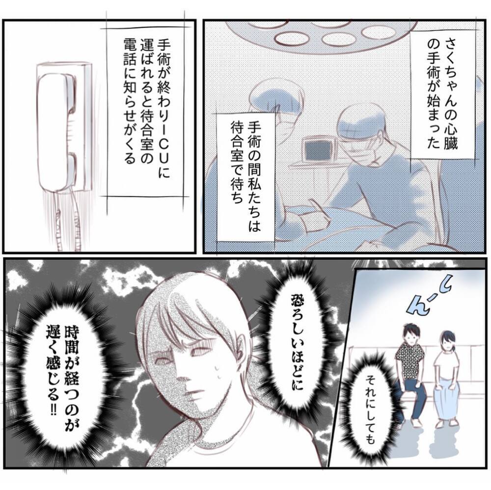元気になって退院できたら…娘にしてあげたいことは？【娘と心疾患のお話 Vol.15】