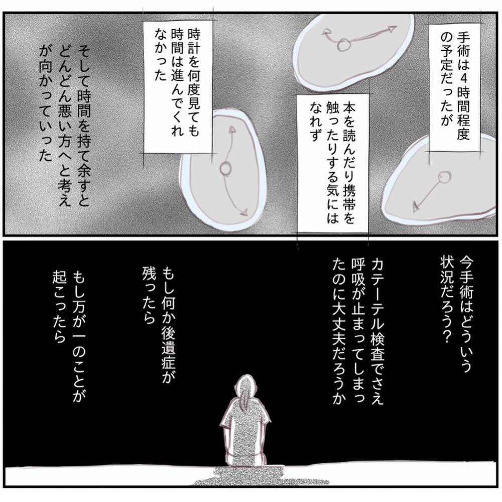 元気になって退院できたら…娘にしてあげたいことは？【娘と心疾患のお話 Vol.15】