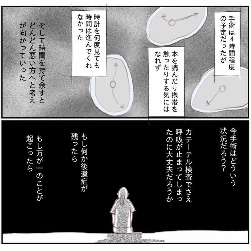 元気になって退院できたら…娘にしてあげたいことは？【娘と心疾患のお話 Vol.15】