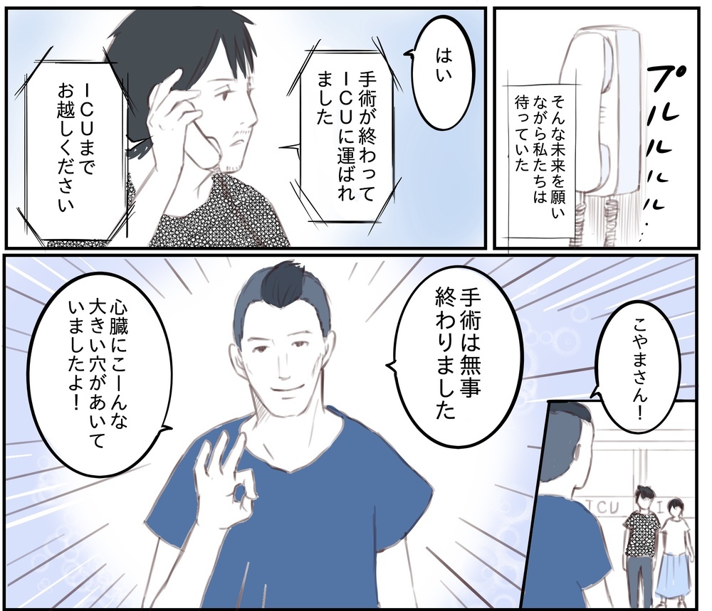 元気になって退院できたら…娘にしてあげたいことは？【娘と心疾患のお話 Vol.15】