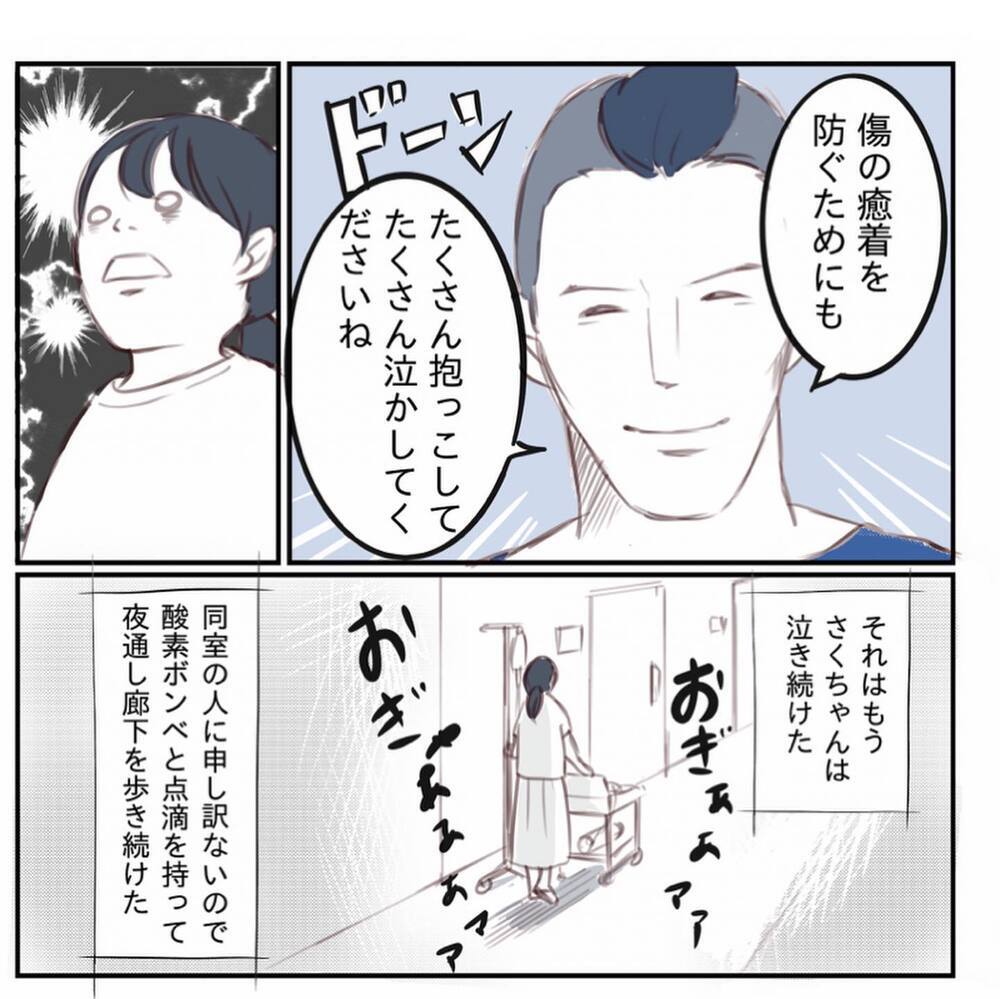 初めて声を出して笑った！ 小さな回復の兆しひとつひとつが嬉しくて…【娘と心疾患のお話 Vol.16】