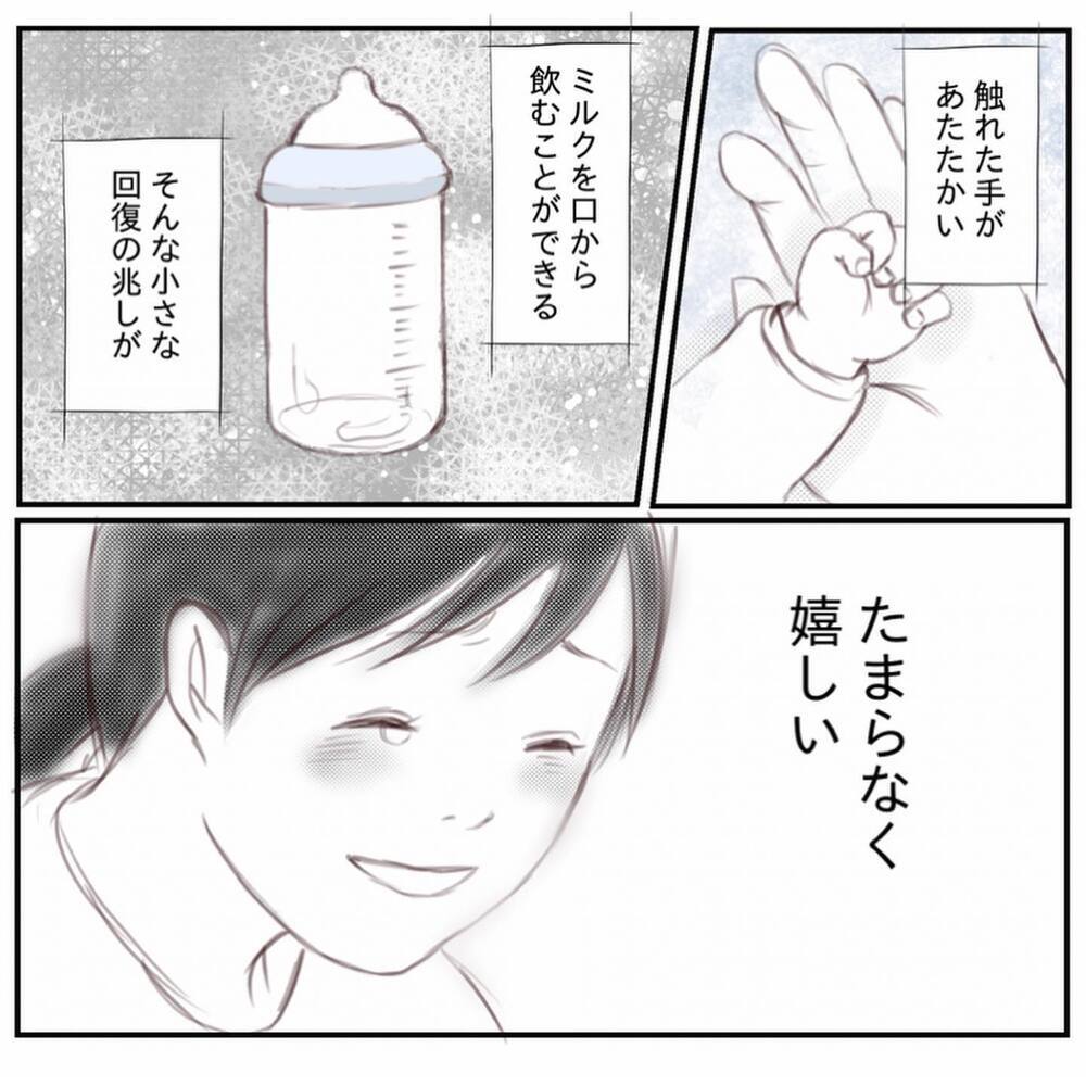 初めて声を出して笑った！ 小さな回復の兆しひとつひとつが嬉しくて…【娘と心疾患のお話 Vol.16】