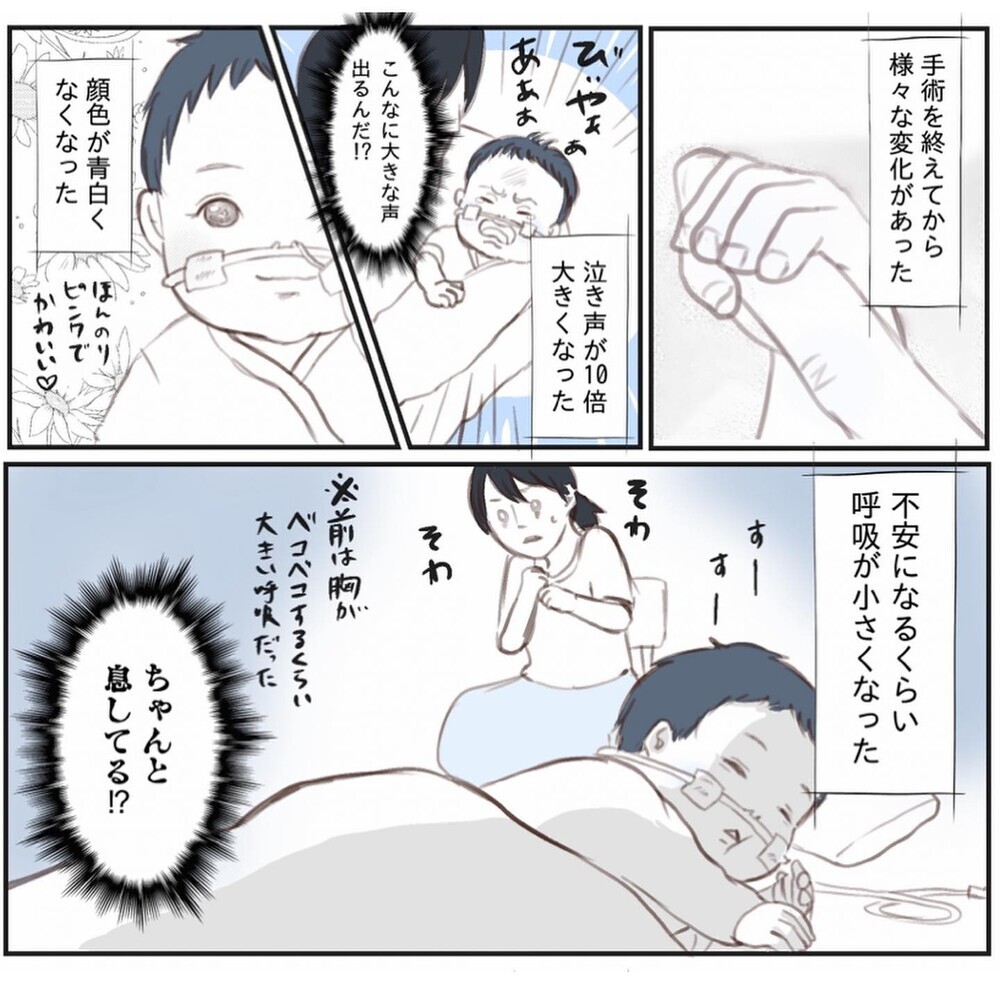 たくさんの人に助けられここまで来れた…　これからは私が頑張る番！【娘と心疾患のお話 Vol.17】