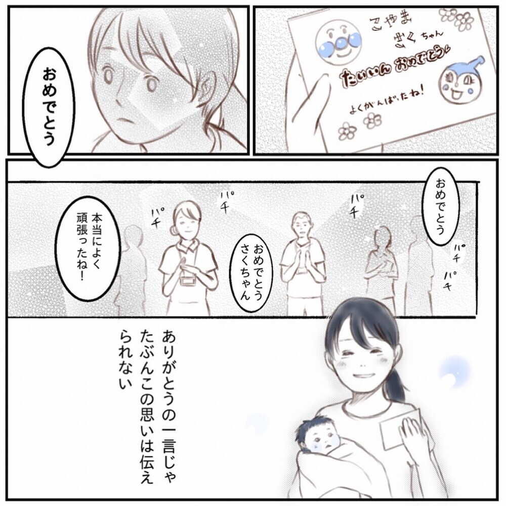 たくさんの人に助けられここまで来れた…　これからは私が頑張る番！【娘と心疾患のお話 Vol.17】