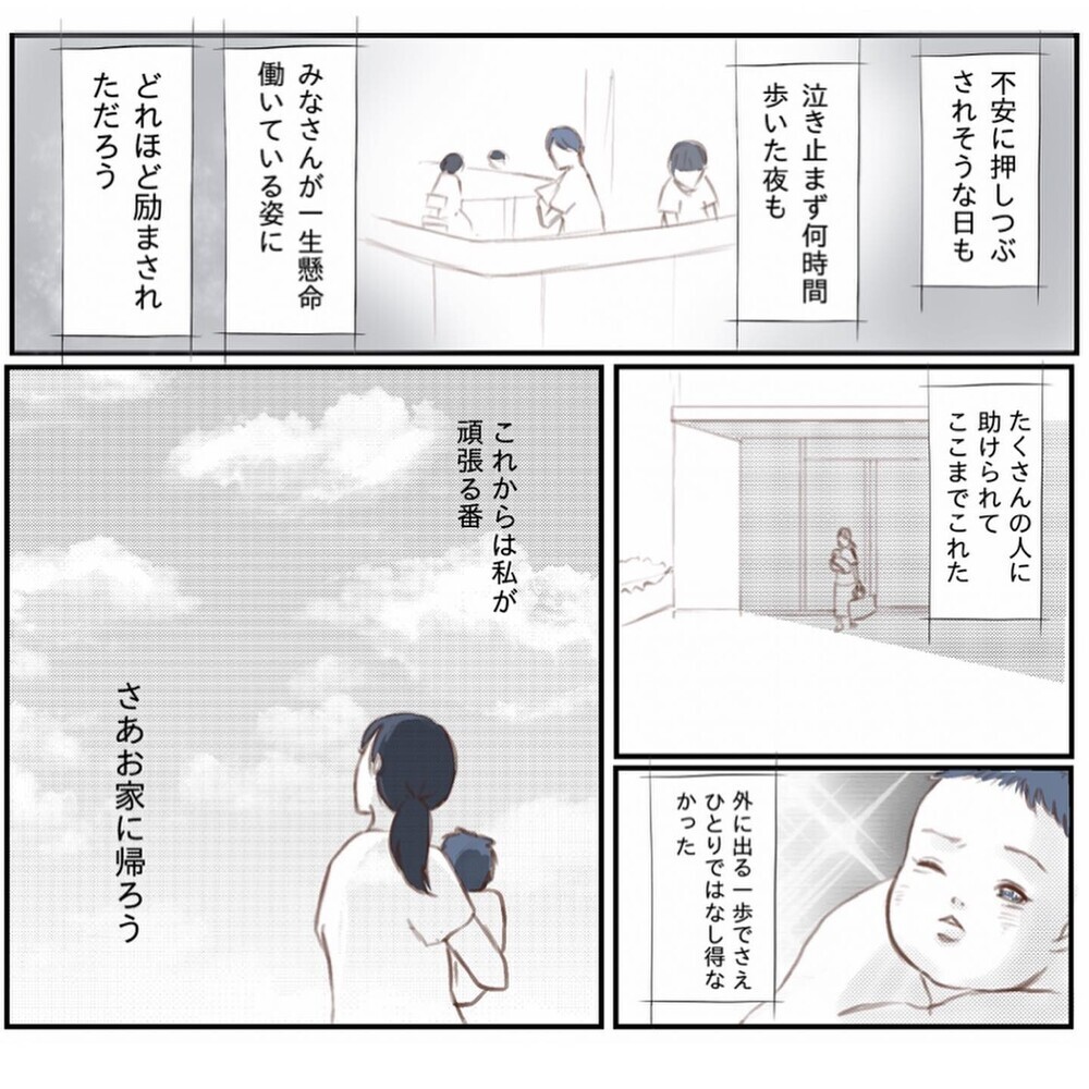 たくさんの人に助けられここまで来れた…　これからは私が頑張る番！【娘と心疾患のお話 Vol.17】