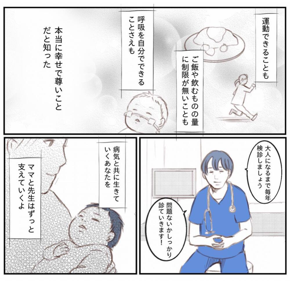 生きていることは幸せで尊いことだと痛感　娘の現在は…【娘と心疾患のお話 Vol.18】