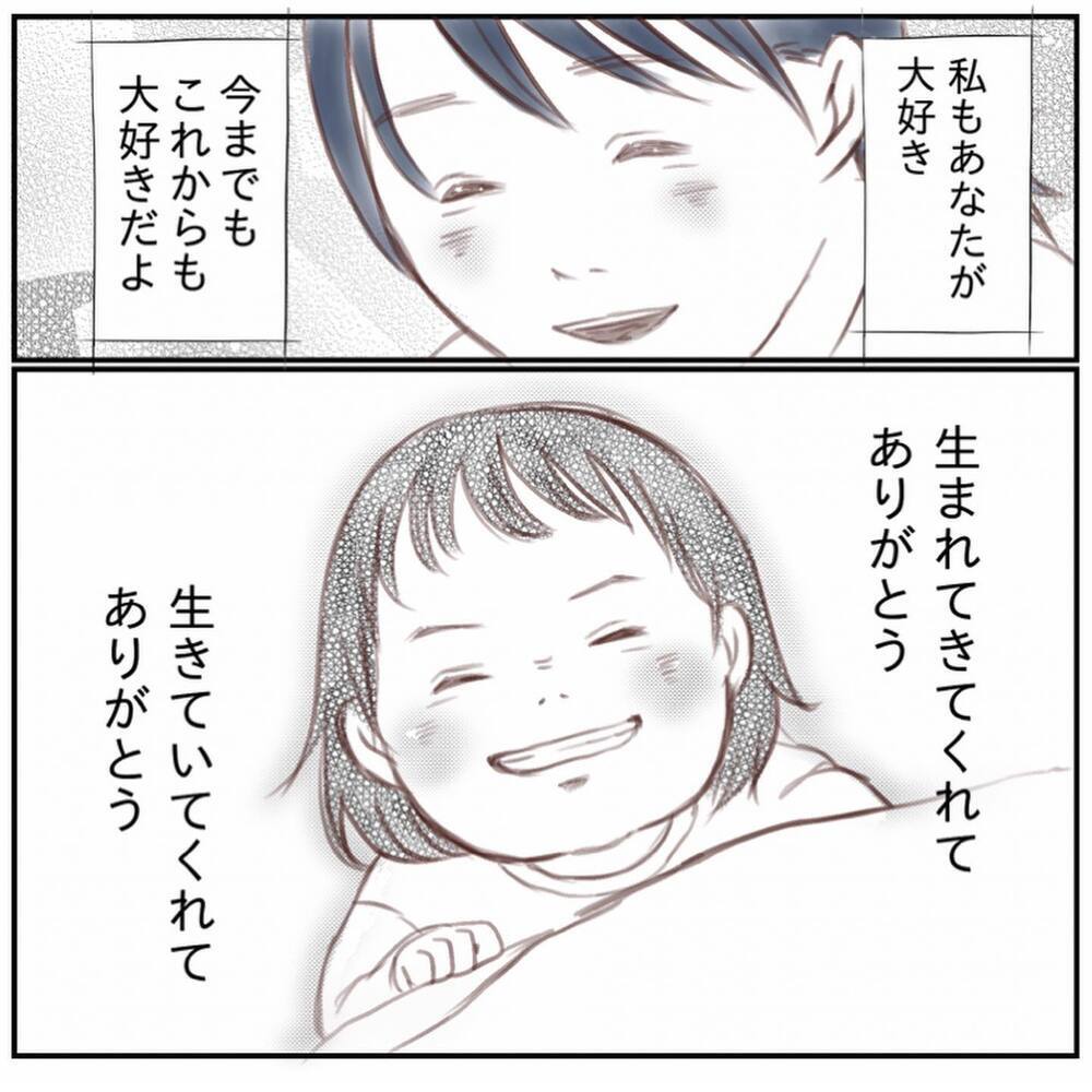 生きていることは幸せで尊いことだと痛感　娘の現在は…【娘と心疾患のお話 Vol.18】