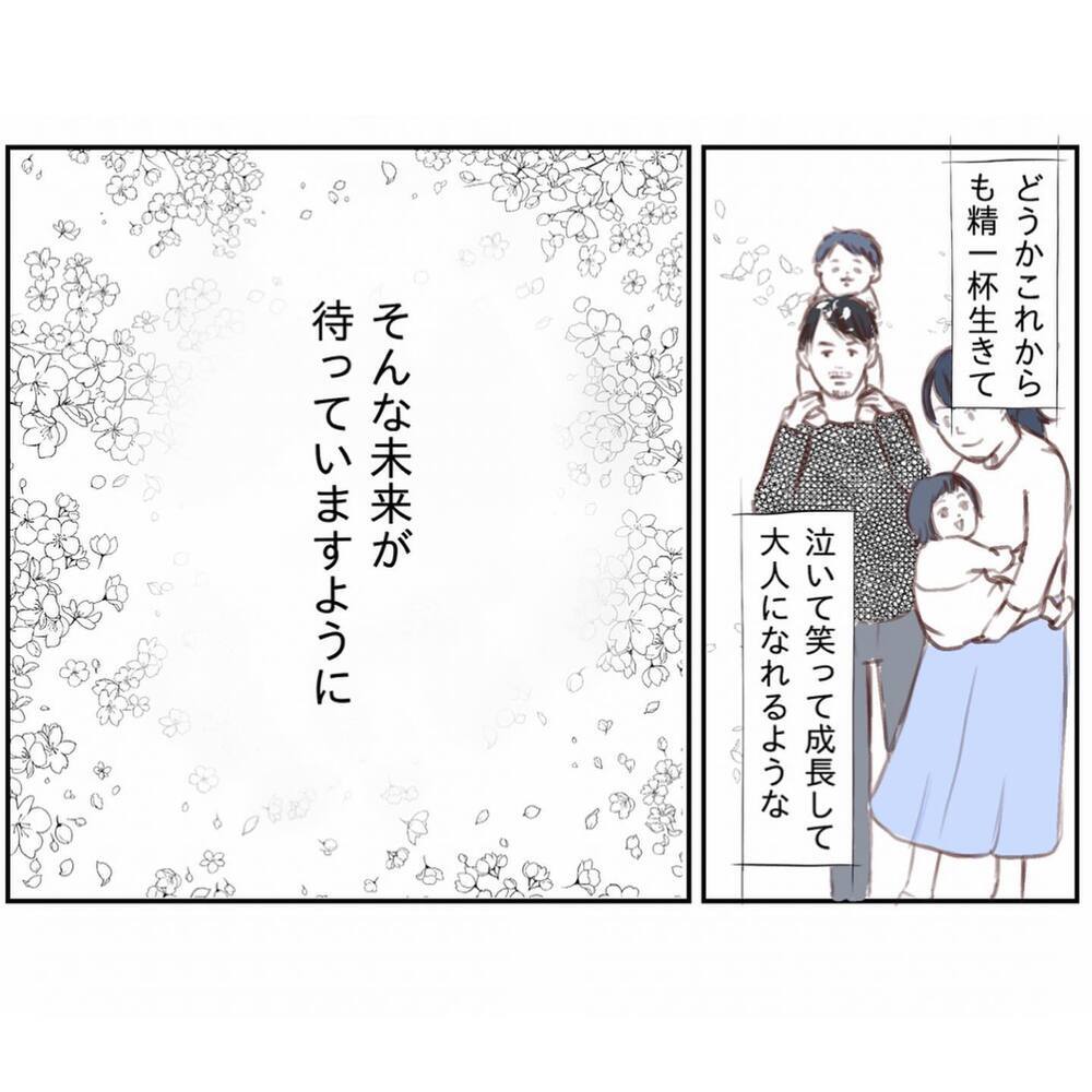 生きていることは幸せで尊いことだと痛感　娘の現在は…【娘と心疾患のお話 Vol.18】