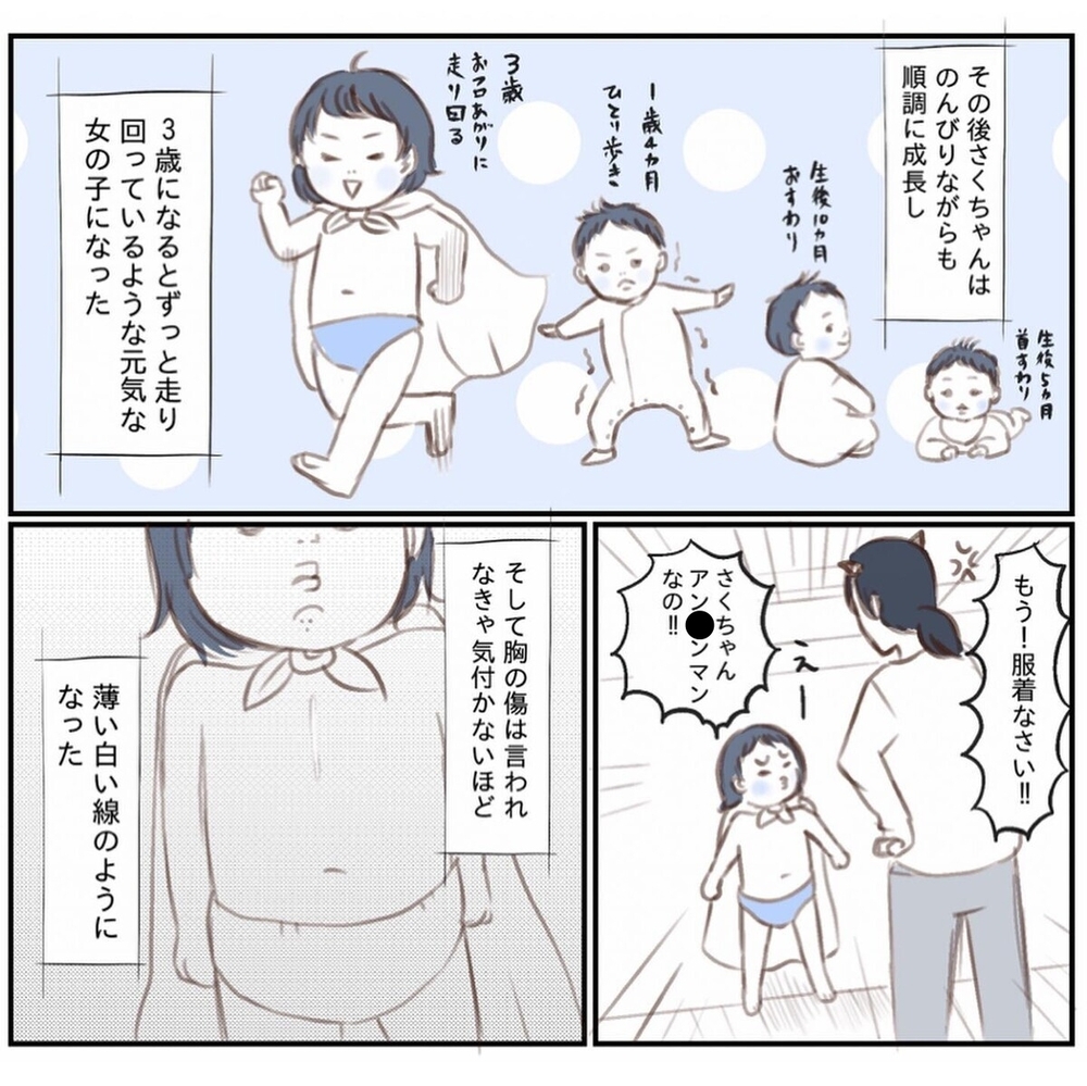 生きていることは幸せで尊いことだと痛感　娘の現在は…【娘と心疾患のお話 Vol.18】