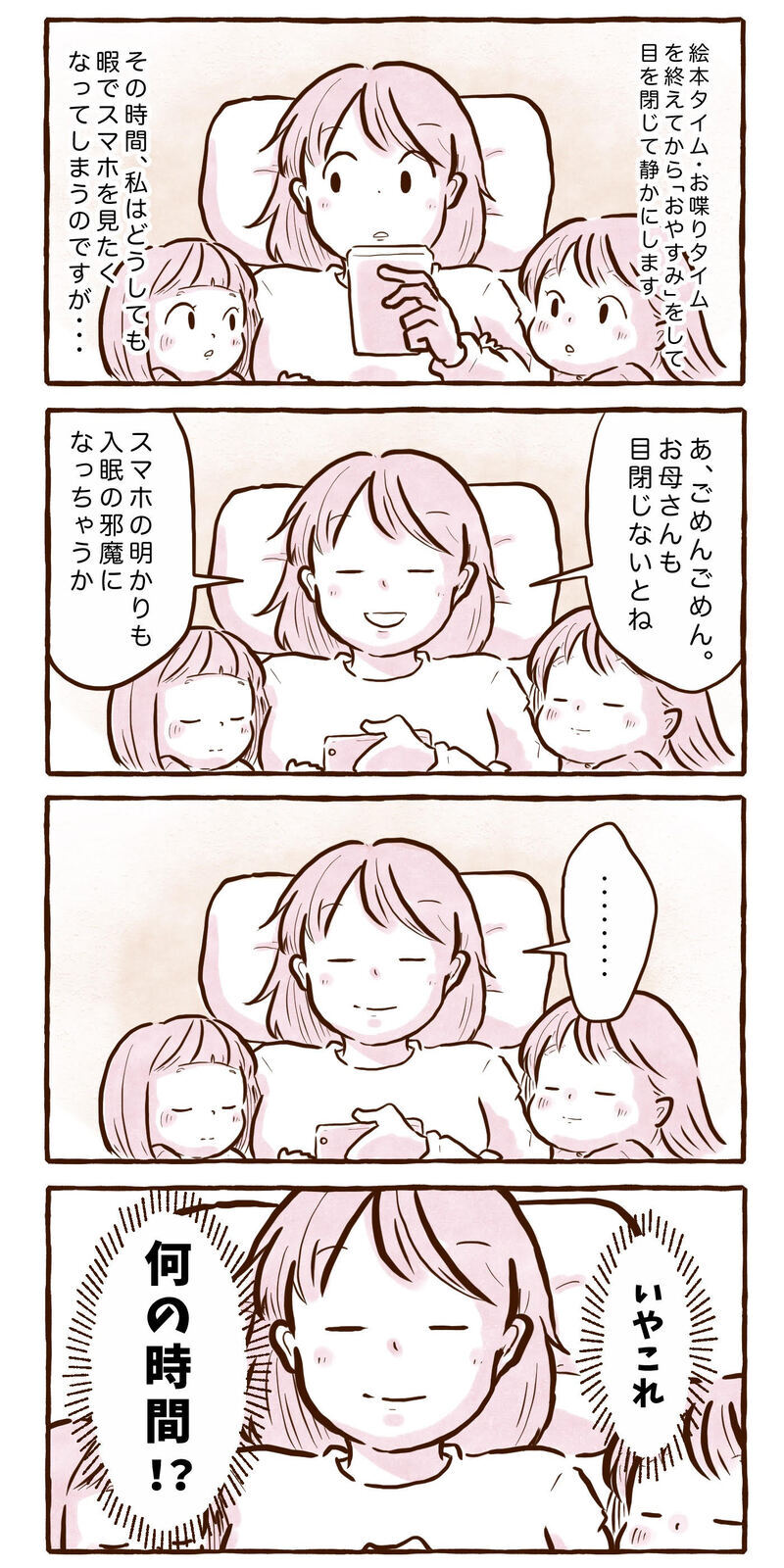 子どもが寝つくまでただ待っていてる時間を、自分のために有効活用！【チッチママ＆塩対応旦那さんの胸キュン子育て 第115話】