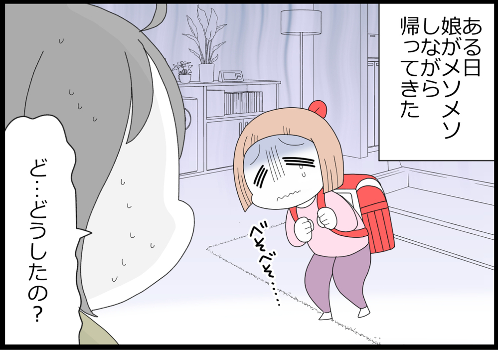 「どんなことも自由に選んでいい」ピンク好きをからかわれた娘に伝えたこと【ヲタママだっていーじゃない！ 第139話】