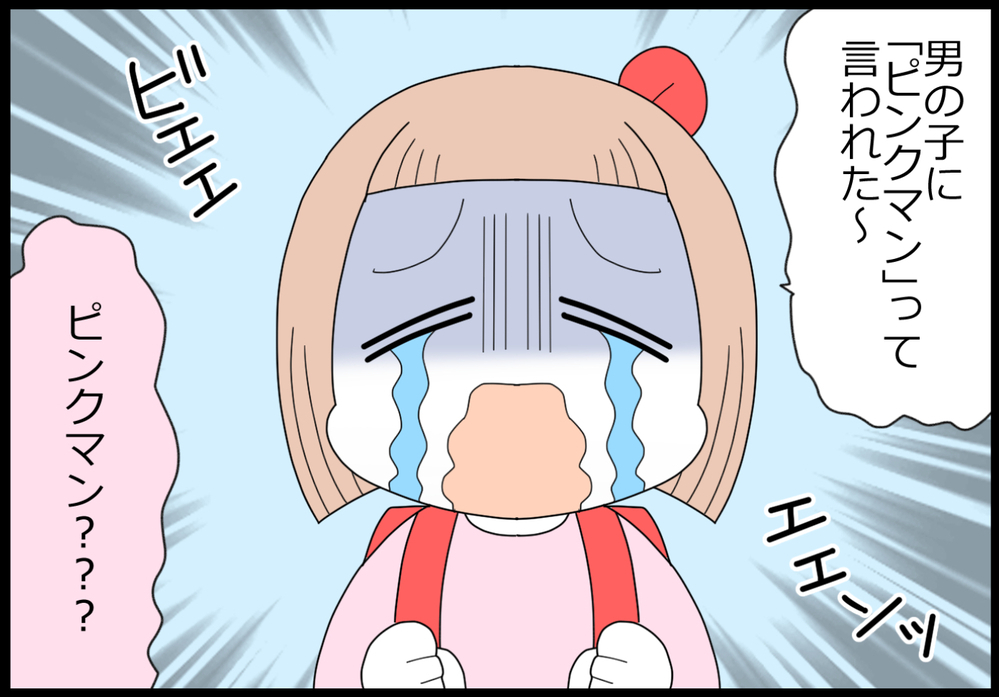 「どんなことも自由に選んでいい」ピンク好きをからかわれた娘に伝えたこと【ヲタママだっていーじゃない！ 第139話】