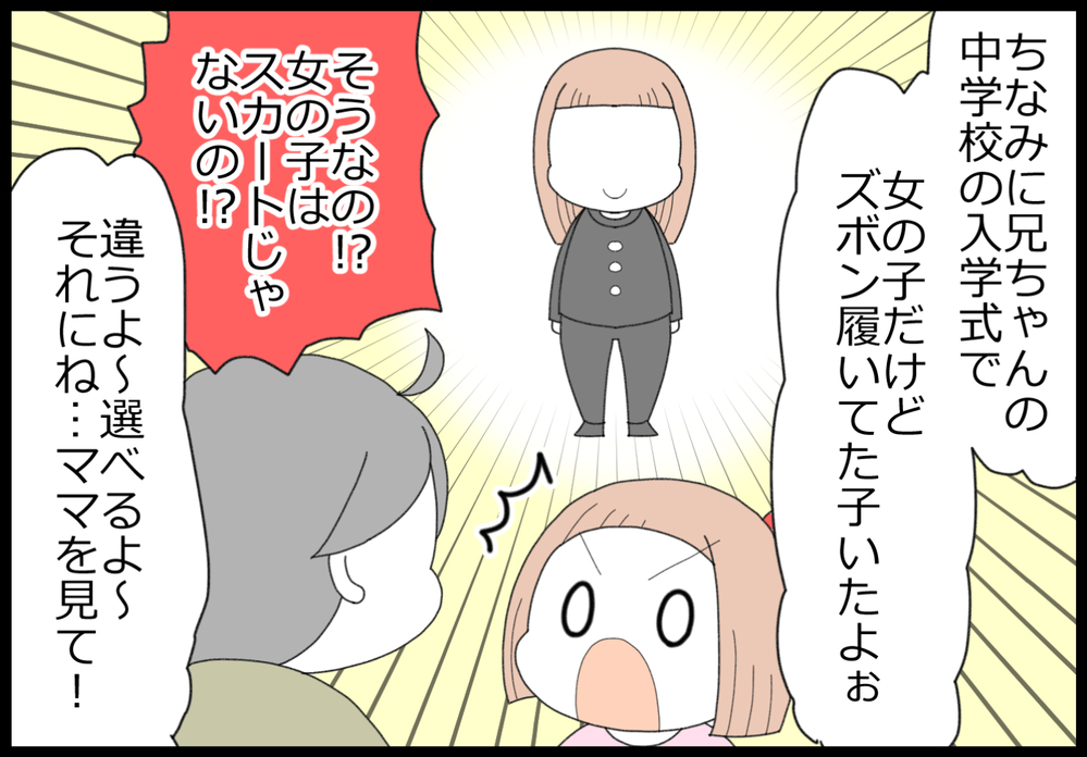 「どんなことも自由に選んでいい」ピンク好きをからかわれた娘に伝えたこと【ヲタママだっていーじゃない！ 第139話】