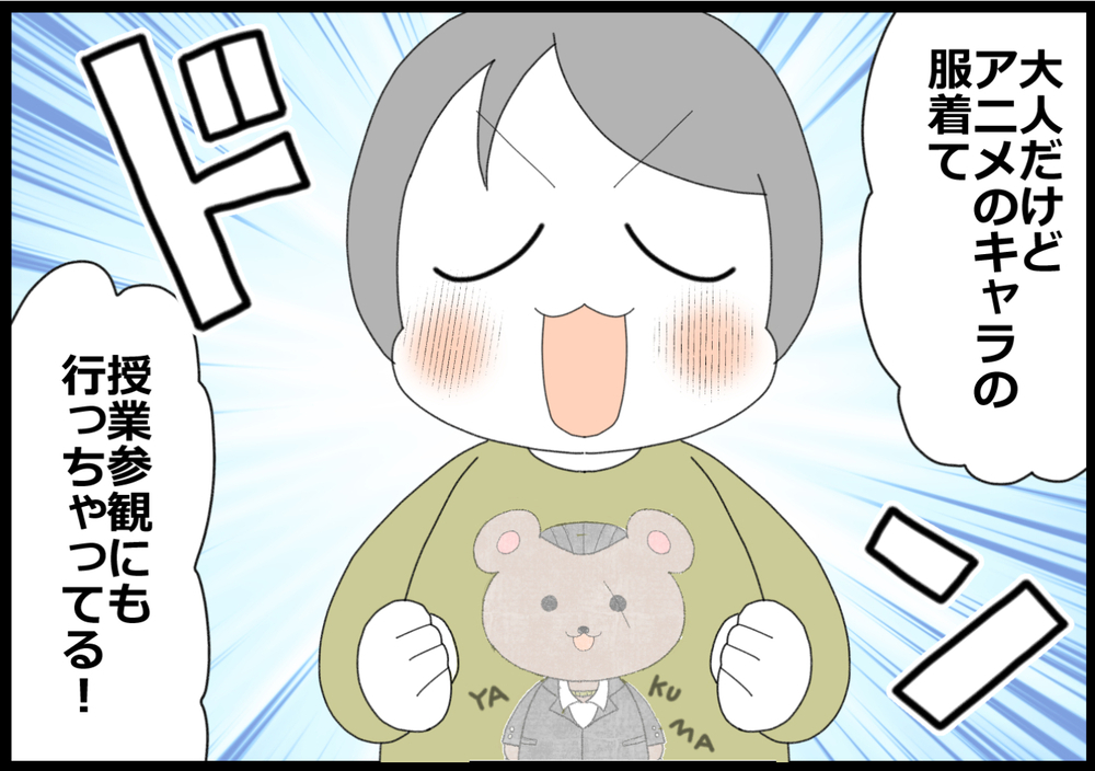 「どんなことも自由に選んでいい」ピンク好きをからかわれた娘に伝えたこと【ヲタママだっていーじゃない！ 第139話】