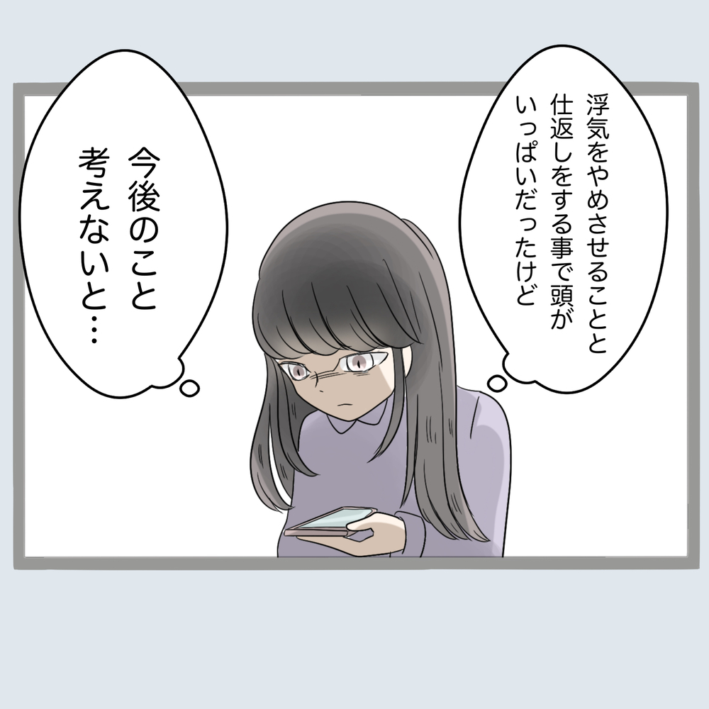 浮気した旦那は別れる気がない…浮気男とやり直せるのか【不倫旦那と女を部屋に閉じ込めてみたらすごい事になった Vol.48】