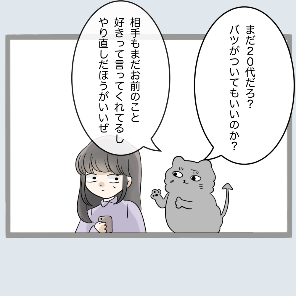 浮気した旦那は別れる気がない…浮気男とやり直せるのか【不倫旦那と女を部屋に閉じ込めてみたらすごい事になった Vol.48】