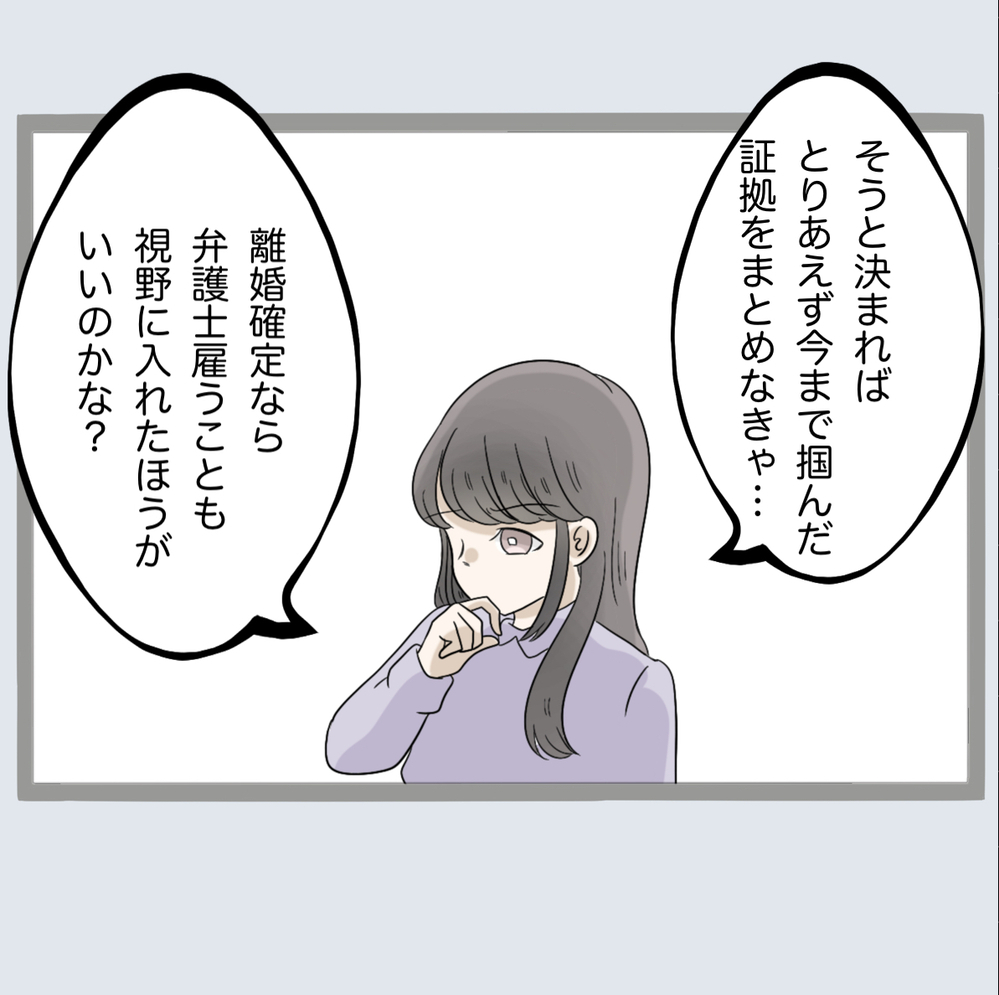 「なんでこの人が映ってるの…？」お留守番カメラに映っていたある人物とは!?【不倫旦那と女を部屋に閉じ込めてみたらすごい事になった Vol.49】