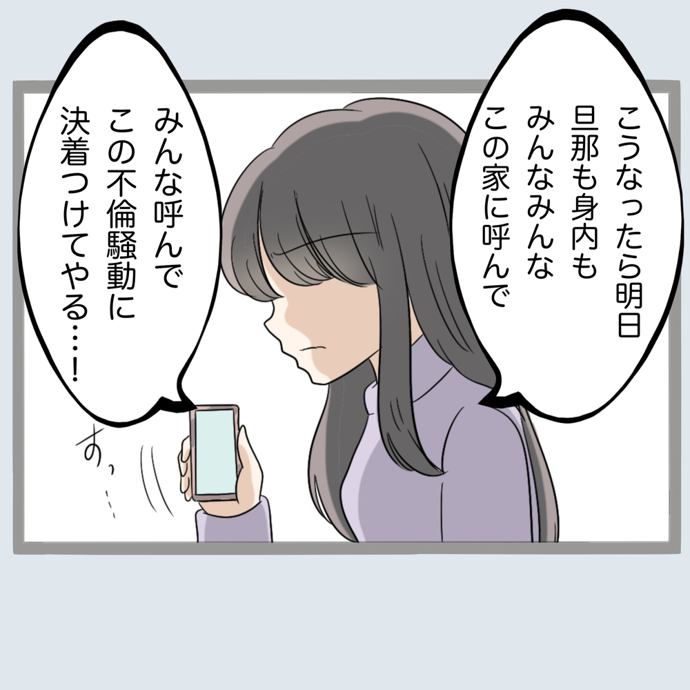 「なんでこの人が映ってるの…？」お留守番カメラに映っていたある人物とは!?【不倫旦那と女を部屋に閉じ込めてみたらすごい事になった Vol.49】