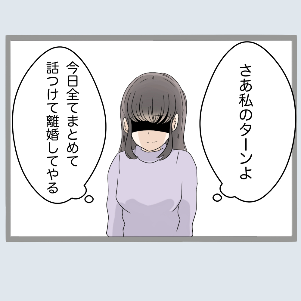 息子の過ちを許して!? 早くも義母が大暴走…離婚協議に暗雲が【不倫旦那と女を部屋に閉じ込めてみたらすごい事になった Vol.51】