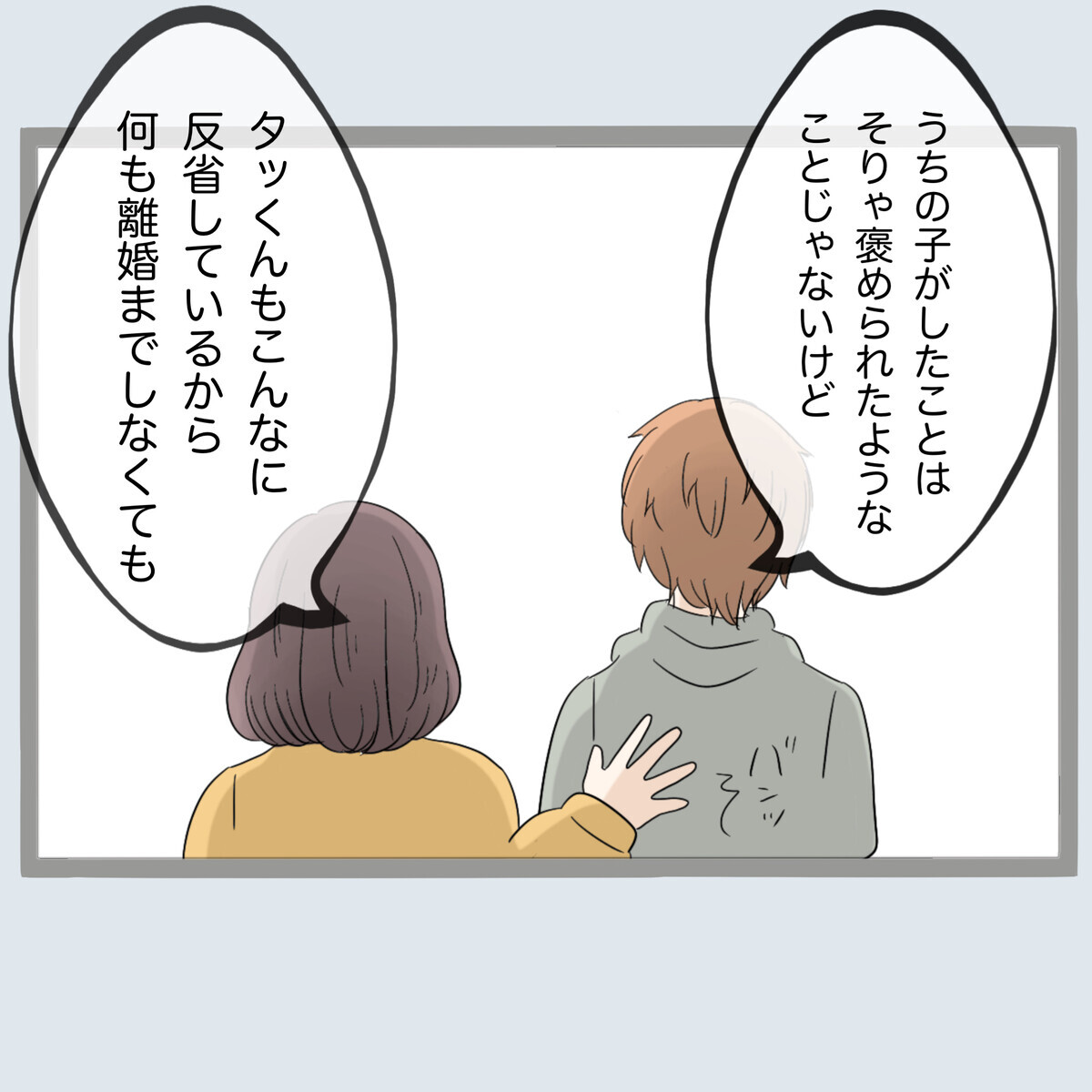 息子の過ちを許して!? 早くも義母が大暴走…離婚協議に暗雲が【不倫旦那と女を部屋に閉じ込めてみたらすごい事になった Vol.51】