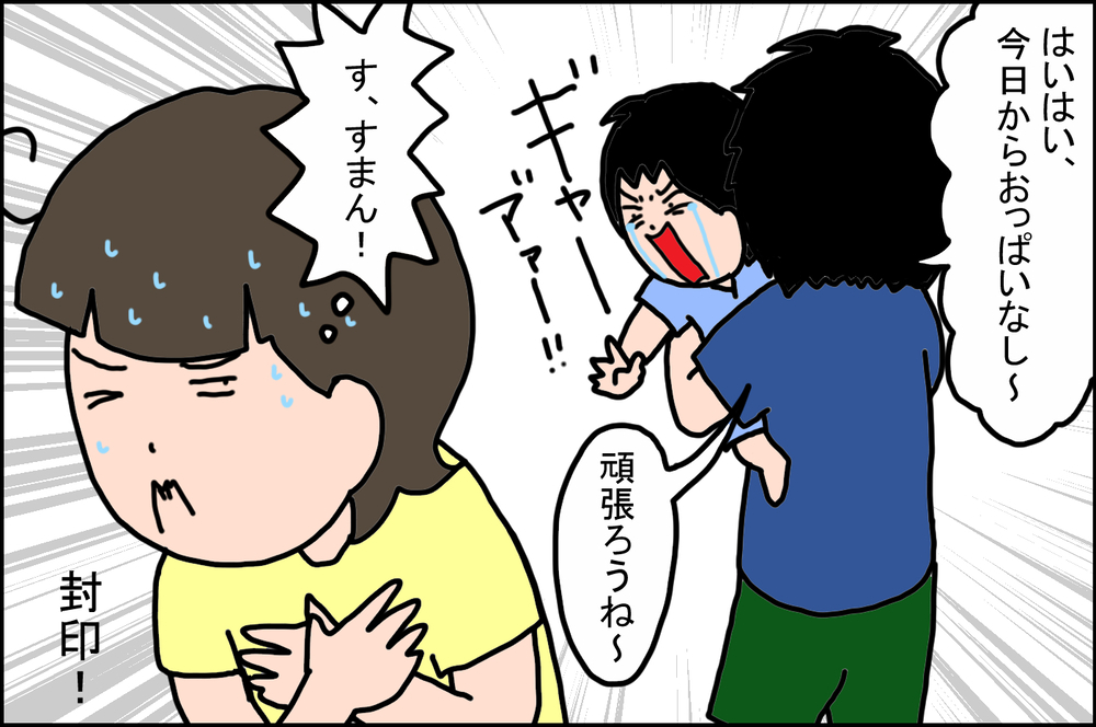 母乳じゃないとダメ!? とにかく「授乳」が嫌いな私が思ったこと【うちの家族、個性の塊です Vol.78】