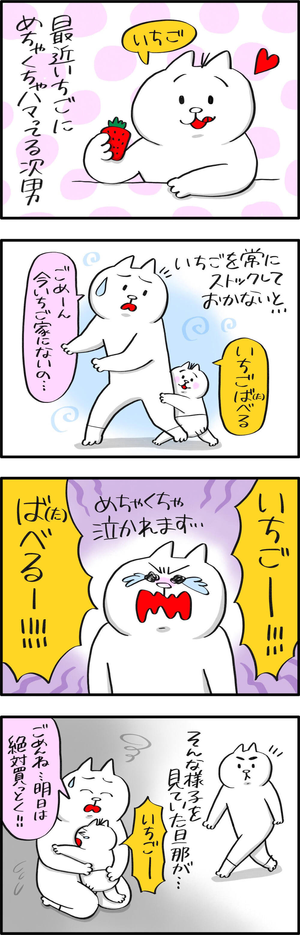 食育体験に！　息子たちのいちご狩りデビュー【PUKUTY(プクティ)只今育児奮闘中！ 第71話】