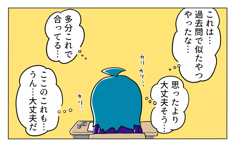 ついに迎えた受験当日！ これまでの努力を発揮できるのか…【夢見る母の教育虐待 第12話】