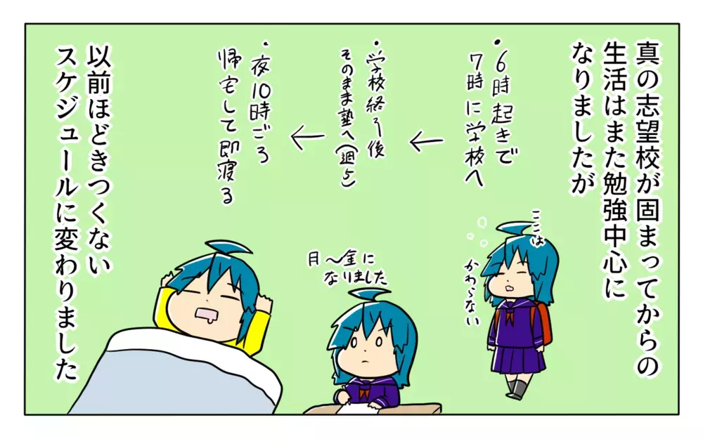 ついに迎えた受験当日！ これまでの努力を発揮できるのか…【夢見る母の教育虐待 第12話】