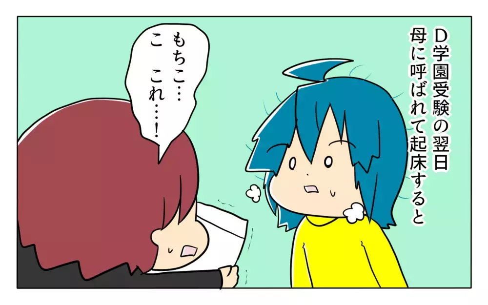 ついに出た中学受験の結末…家族の反応は!?【夢見る母の教育虐待 第13話】