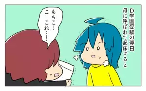 ついに出た中学受験の結末…家族の反応は!?