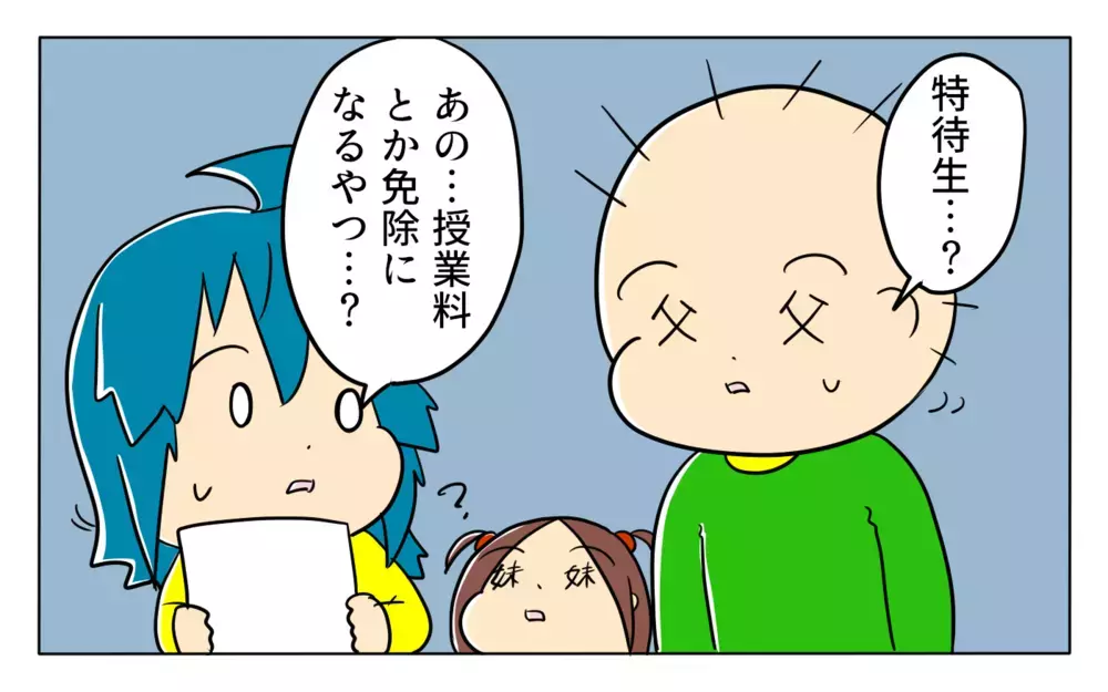 ついに出た中学受験の結末…家族の反応は!?【夢見る母の教育虐待 第13話】