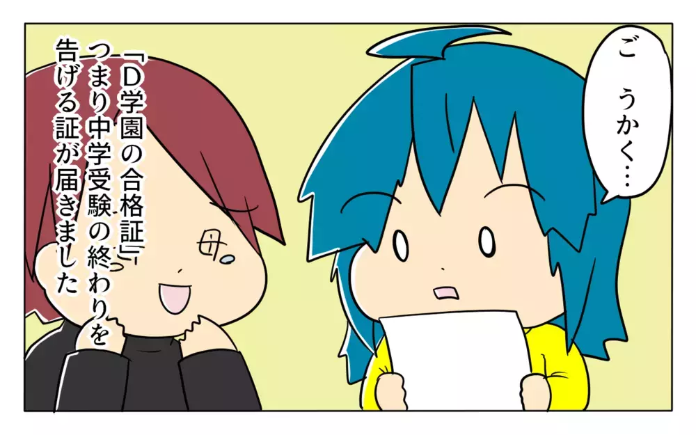 ついに出た中学受験の結末…家族の反応は!?【夢見る母の教育虐待 第13話】