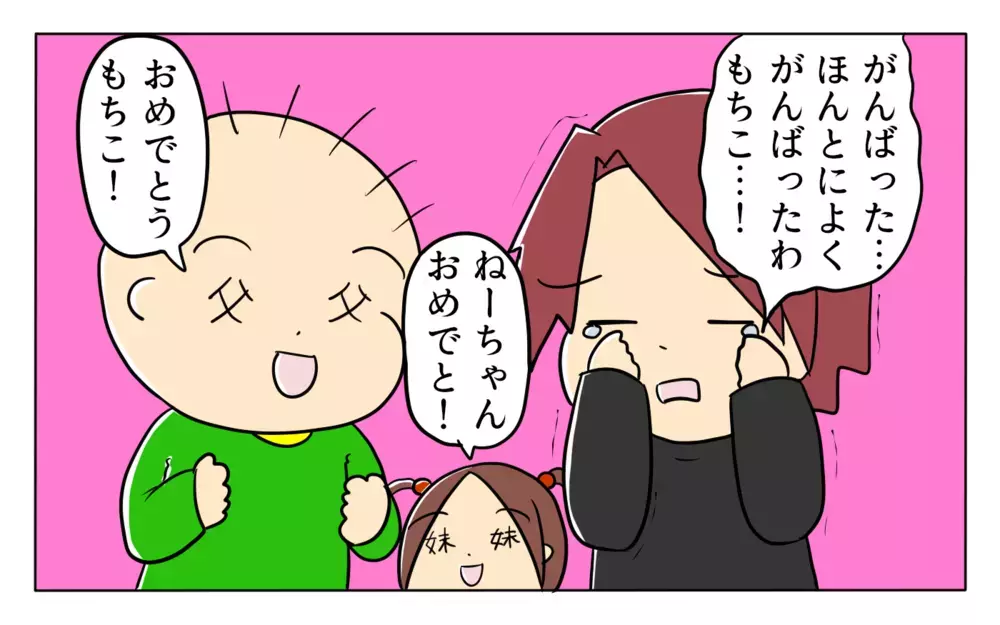 ついに出た中学受験の結末…家族の反応は!?【夢見る母の教育虐待 第13話】