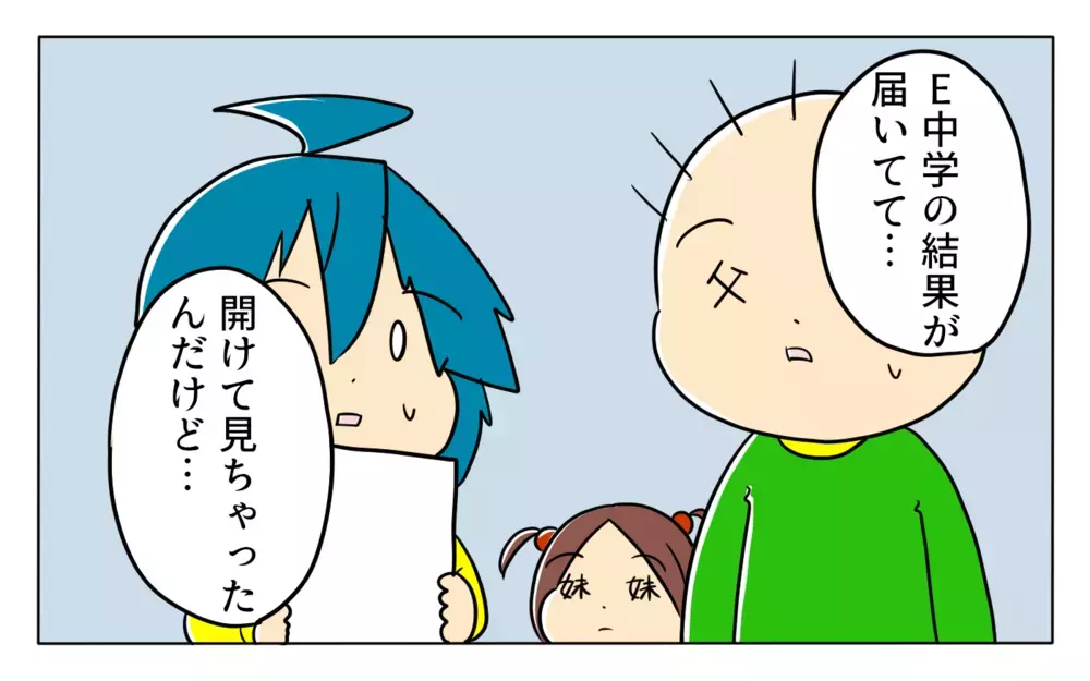 ついに出た中学受験の結末…家族の反応は!?【夢見る母の教育虐待 第13話】