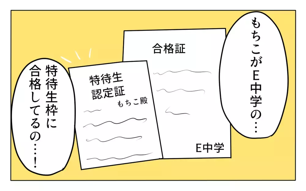 ついに出た中学受験の結末…家族の反応は!?【夢見る母の教育虐待 第13話】