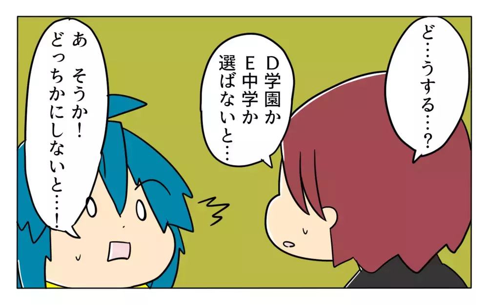 人生で初の選択に戸惑い…中学入試を終え待っていた予定外の出来事とは【夢見る母の教育虐待 第14話】