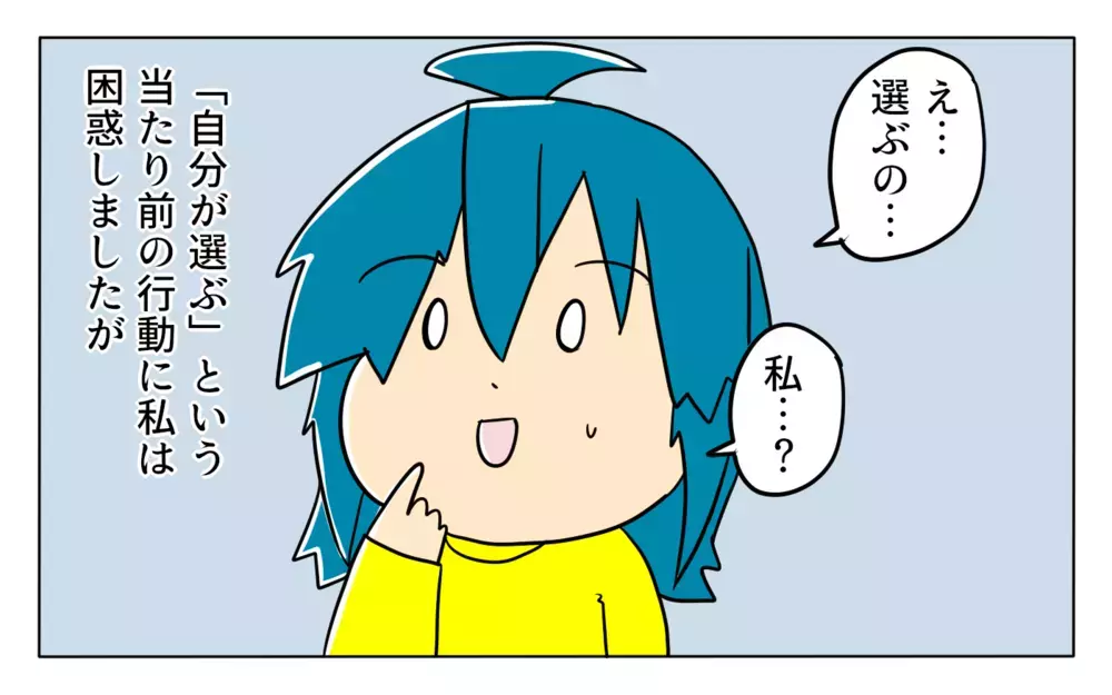 人生で初の選択に戸惑い…中学入試を終え待っていた予定外の出来事とは【夢見る母の教育虐待 第14話】