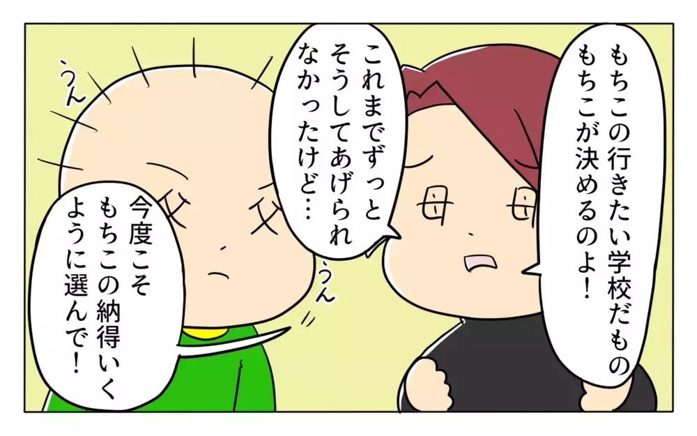 人生で初の選択に戸惑い…中学入試を終え待っていた予定外の出来事とは【夢見る母の教育虐待 第14話】