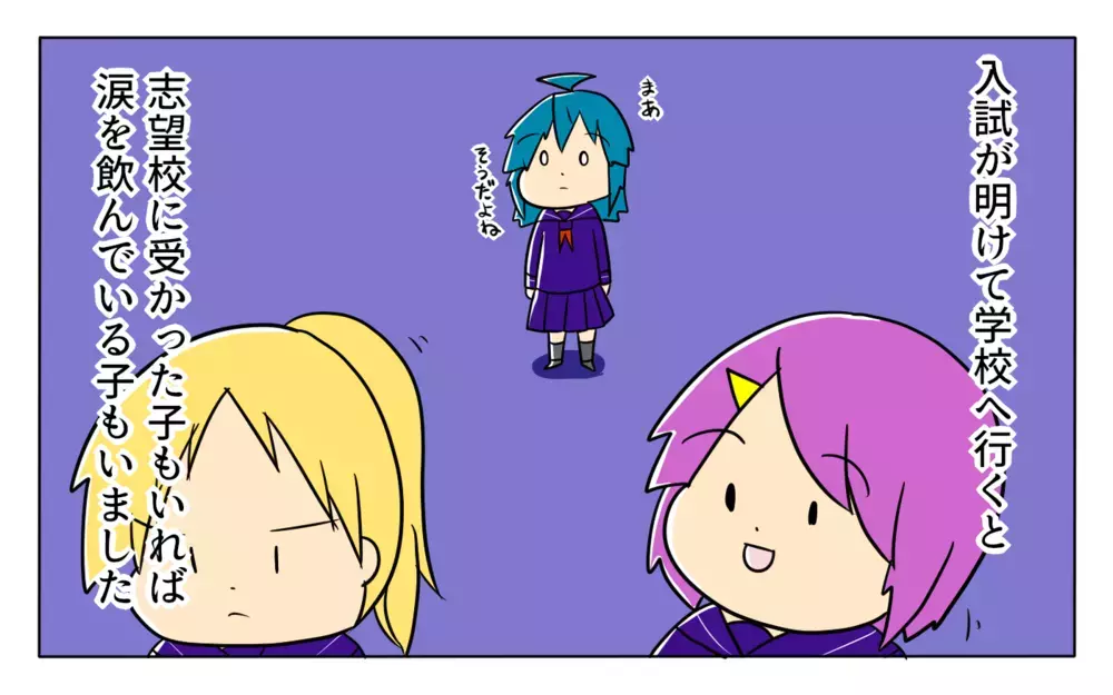 人生で初の選択に戸惑い…中学入試を終え待っていた予定外の出来事とは【夢見る母の教育虐待 第14話】