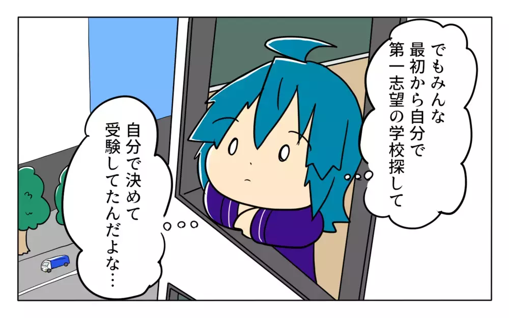人生で初の選択に戸惑い…中学入試を終え待っていた予定外の出来事とは【夢見る母の教育虐待 第14話】